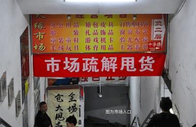 北京又一市场“下线”,市民挤爆了:再买不到便宜货了
