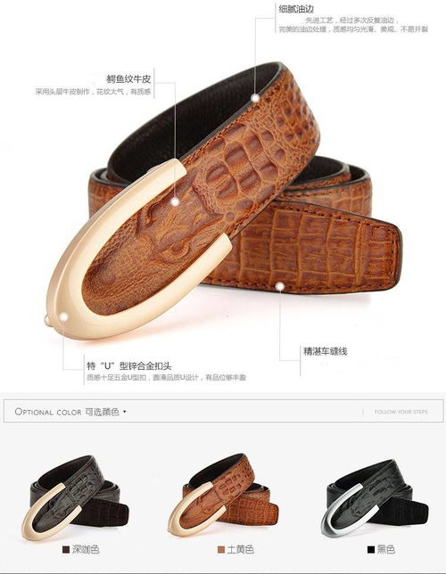 洋湖轩榭 韩版时尚鳄鱼纹商务休闲头层牛皮皮带精品真皮腰带
